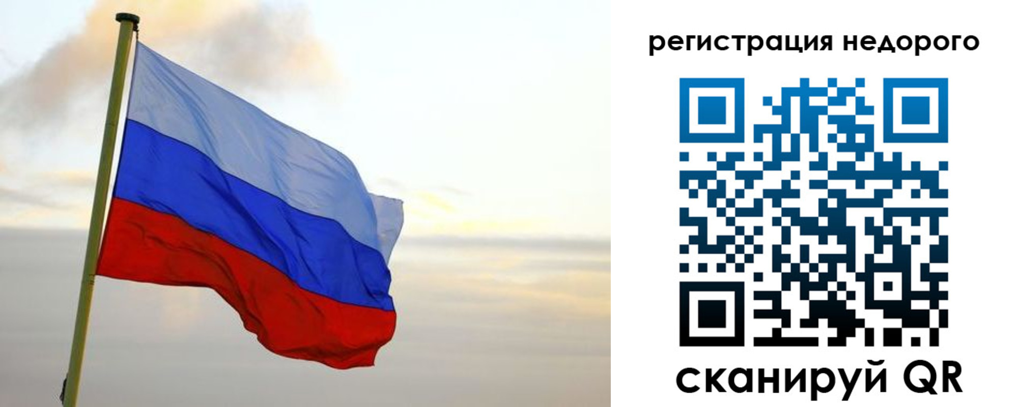 временная регистрация законно в Новосибирске